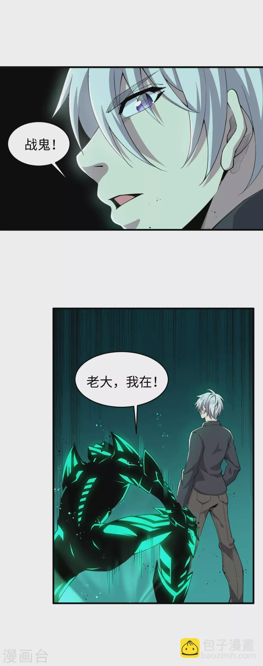 第38话 剧情反转 第15页