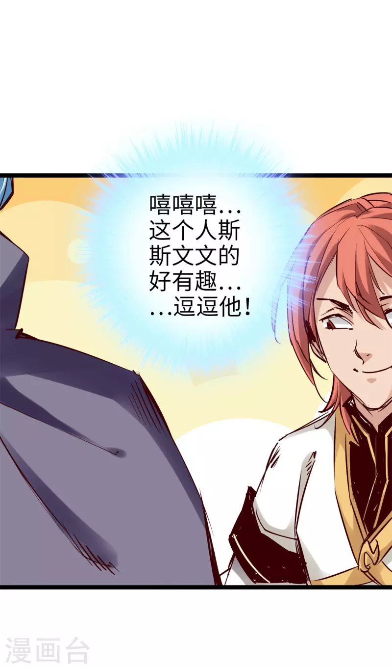 第100话 第2页