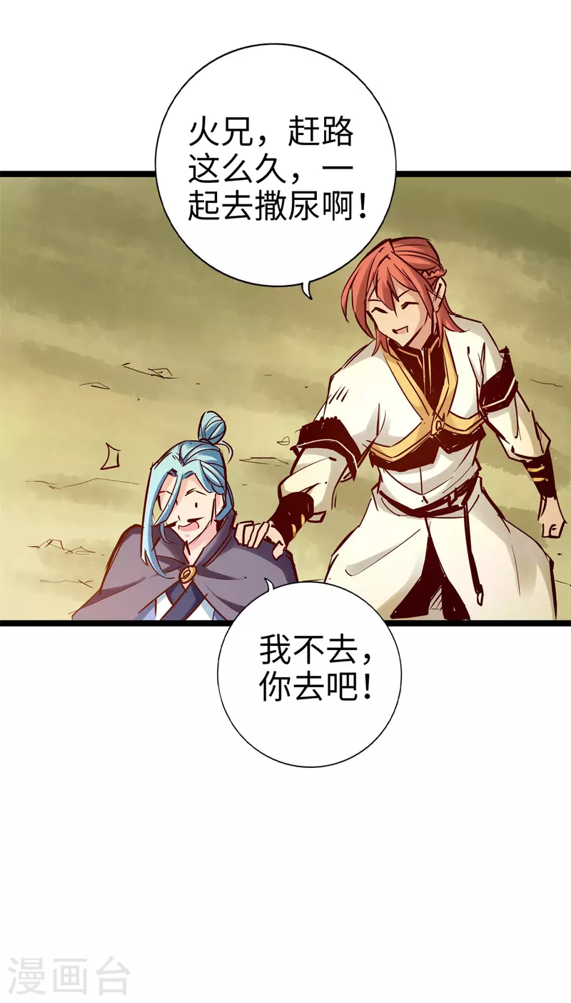 第100话 第3页