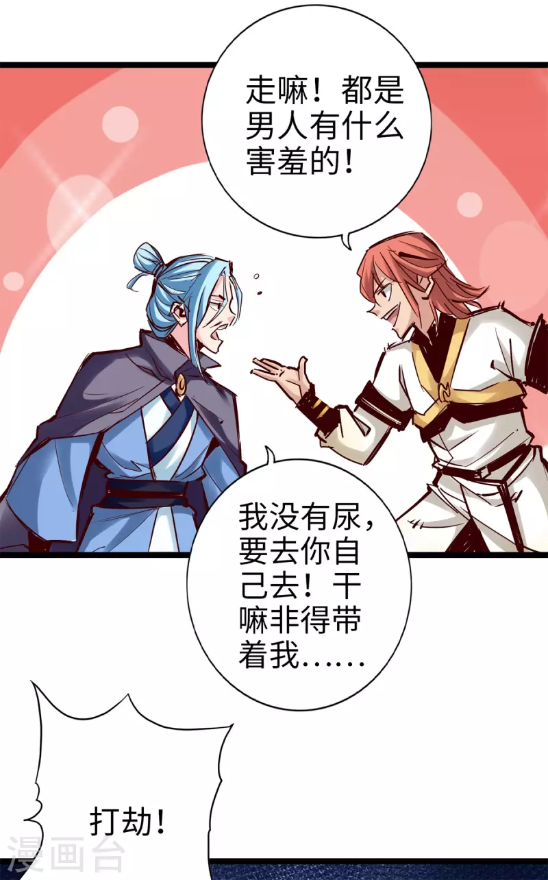 第100话 第4页