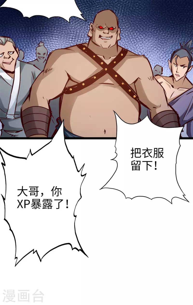 第100话 第5页