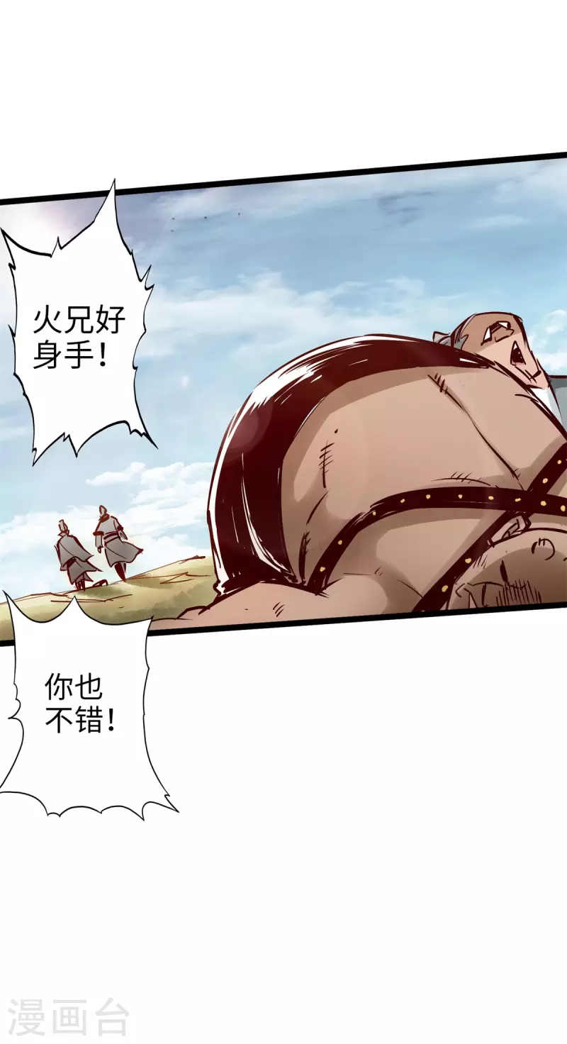 第100话 第6页