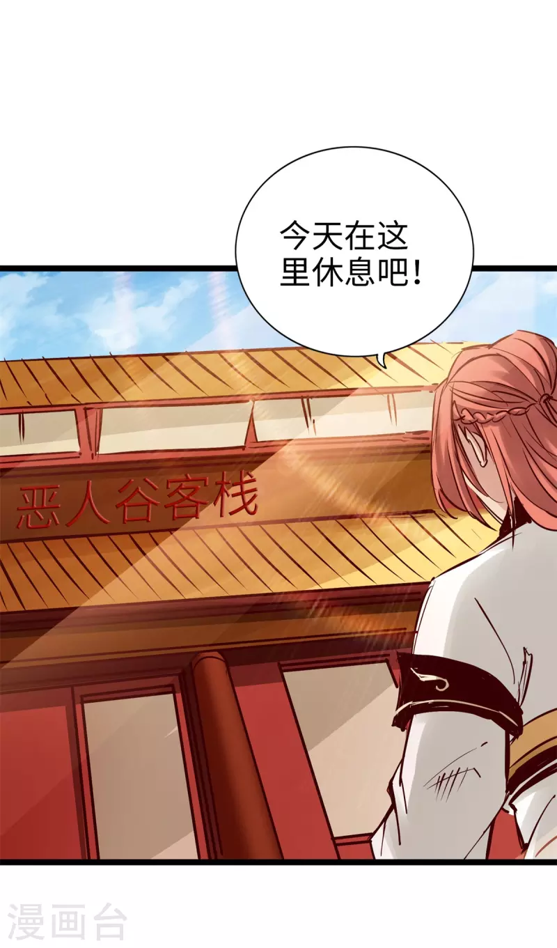 第100话 第7页