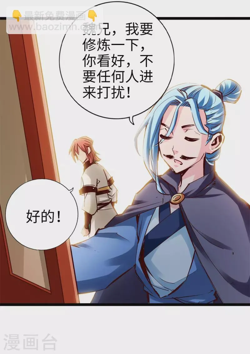 第100话 第9页