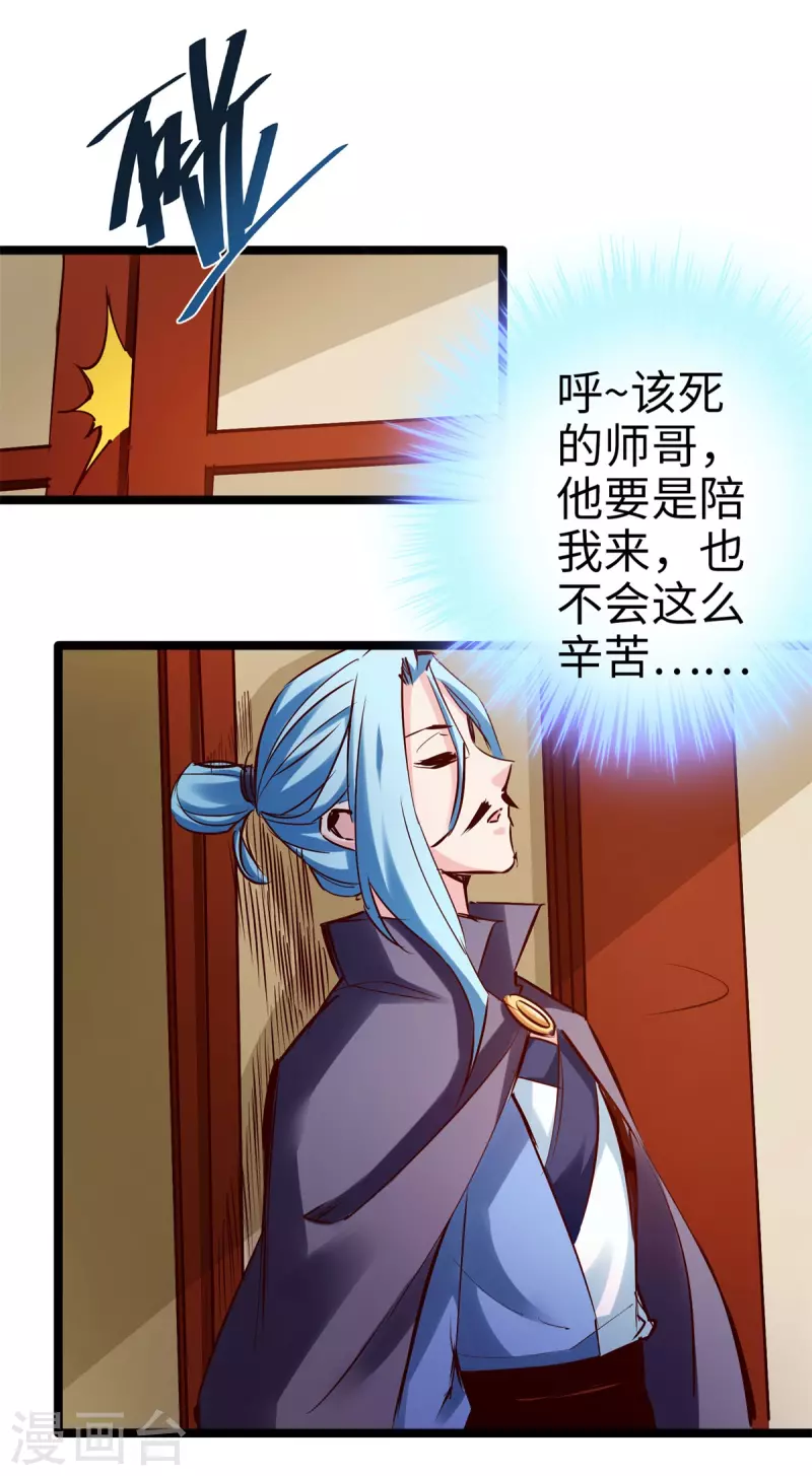 第100话 第11页