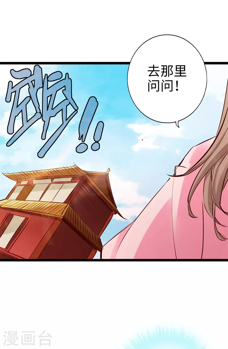 第100话 第14页
