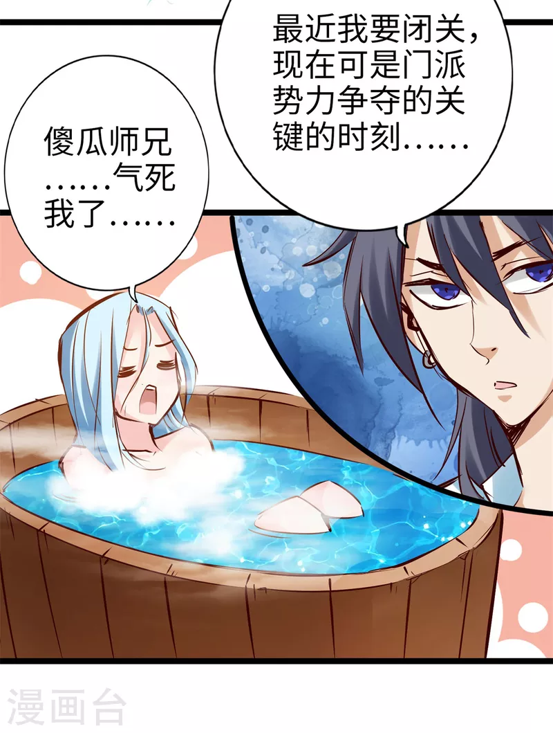 第100话 第16页