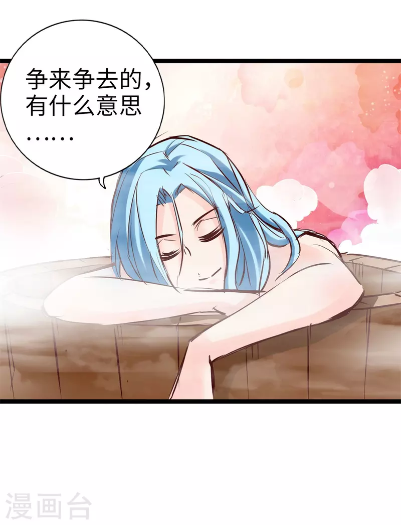 第100话 第17页