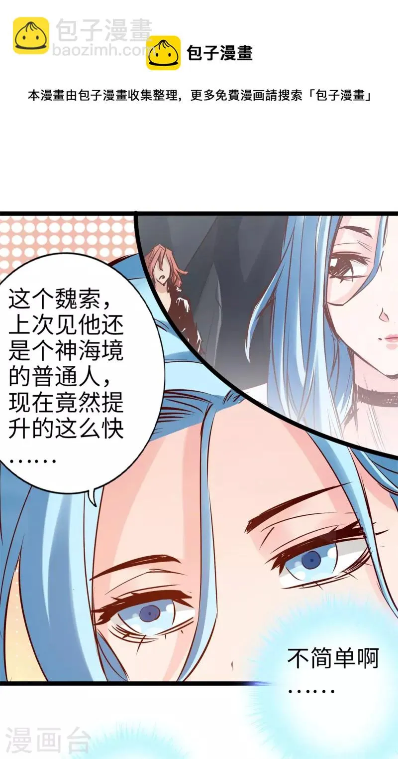 第100话 第18页