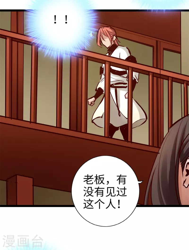 第100话 第19页