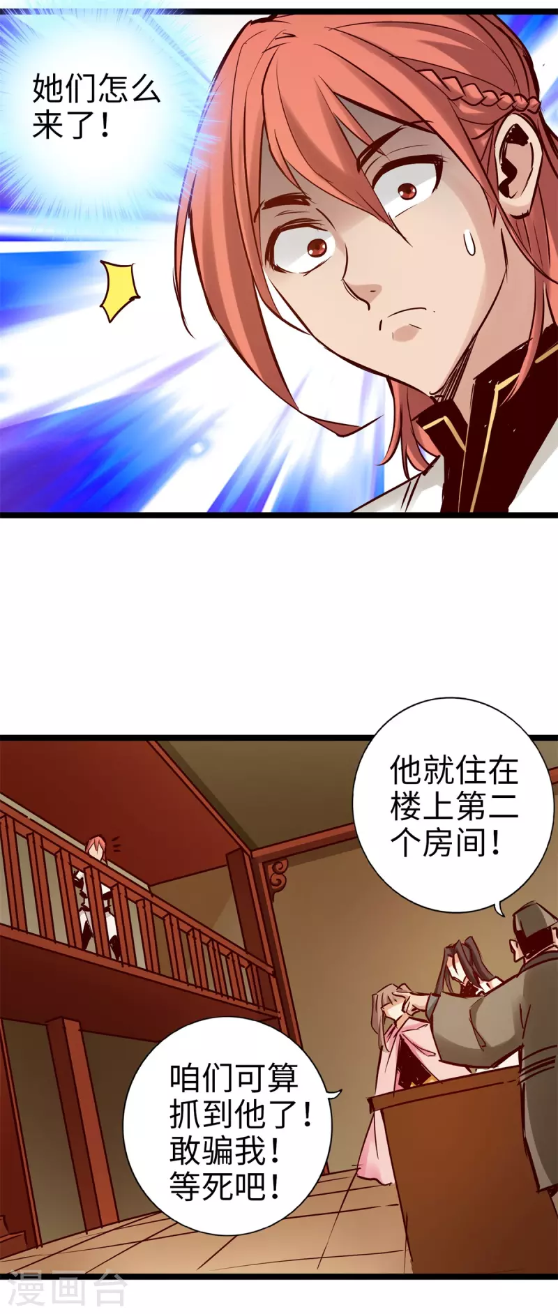 第100话 第20页