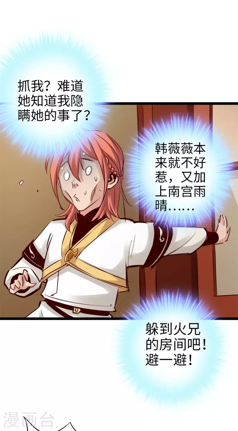 第100话 第21页