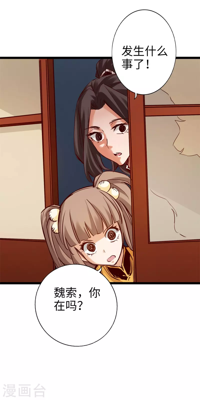 第100话 第23页
