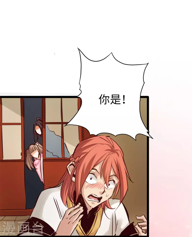 第100话 第24页
