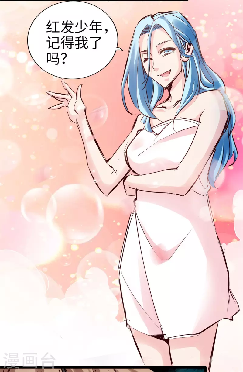 第100话 第25页
