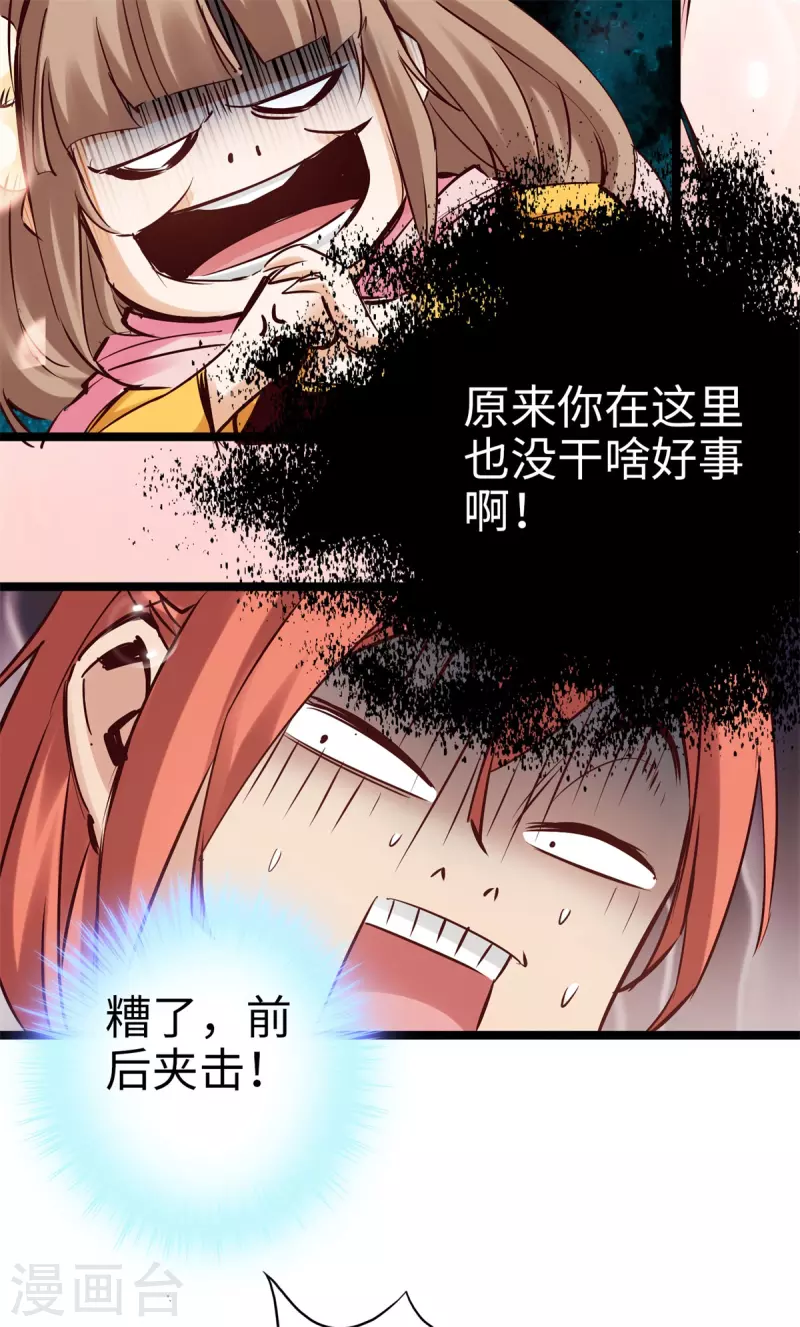 第100话 第26页