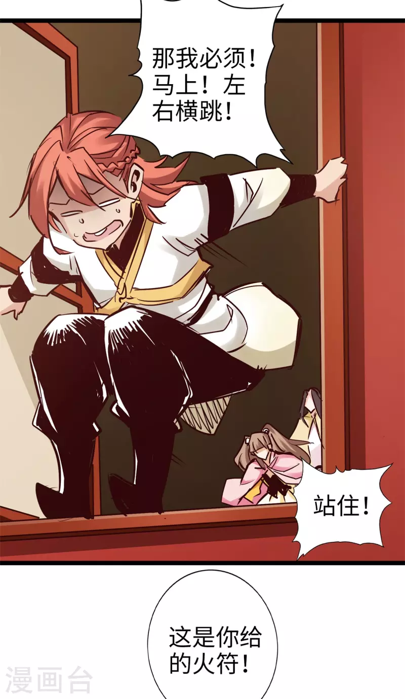第100话 第27页