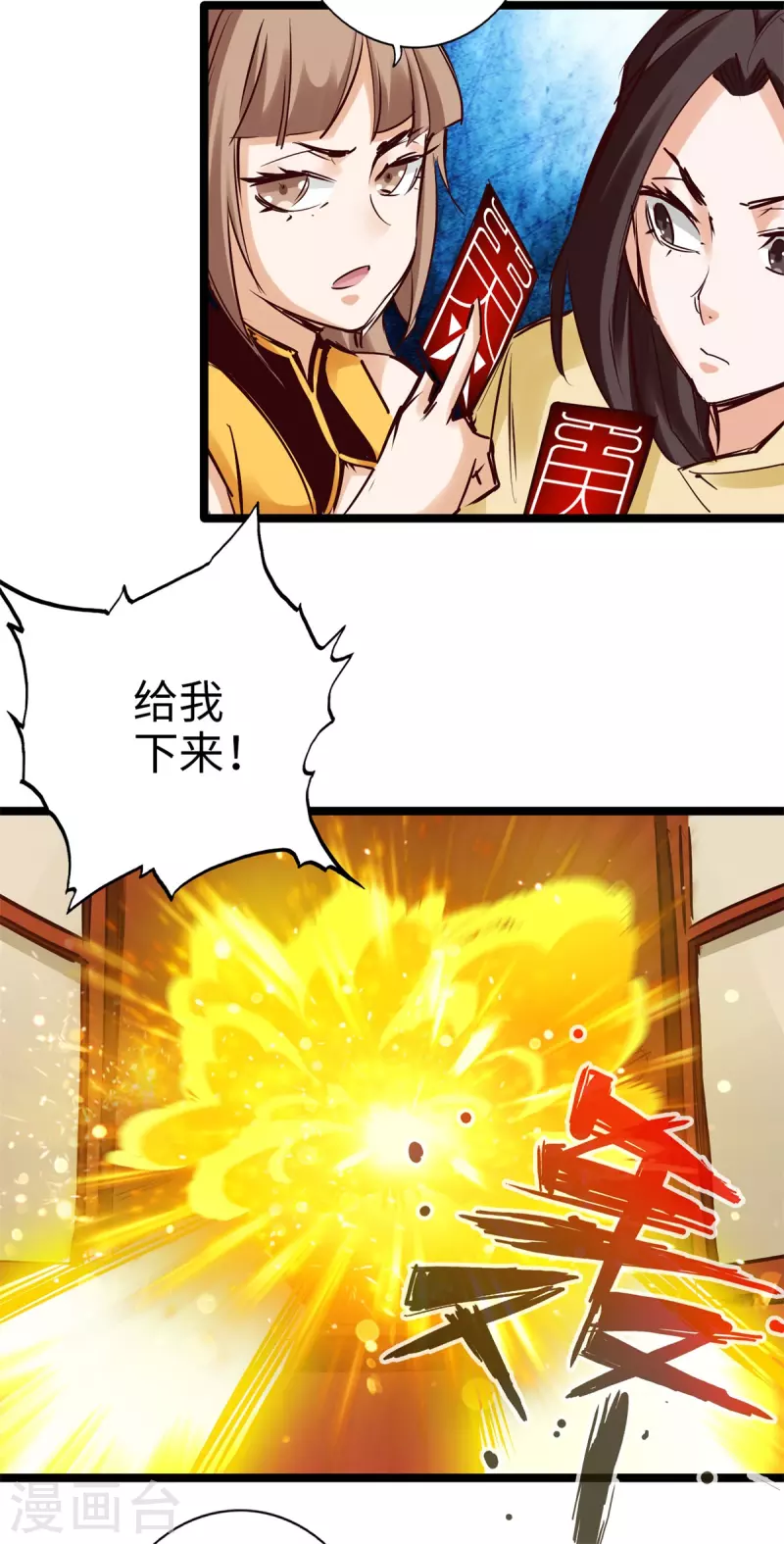 第100话 第28页