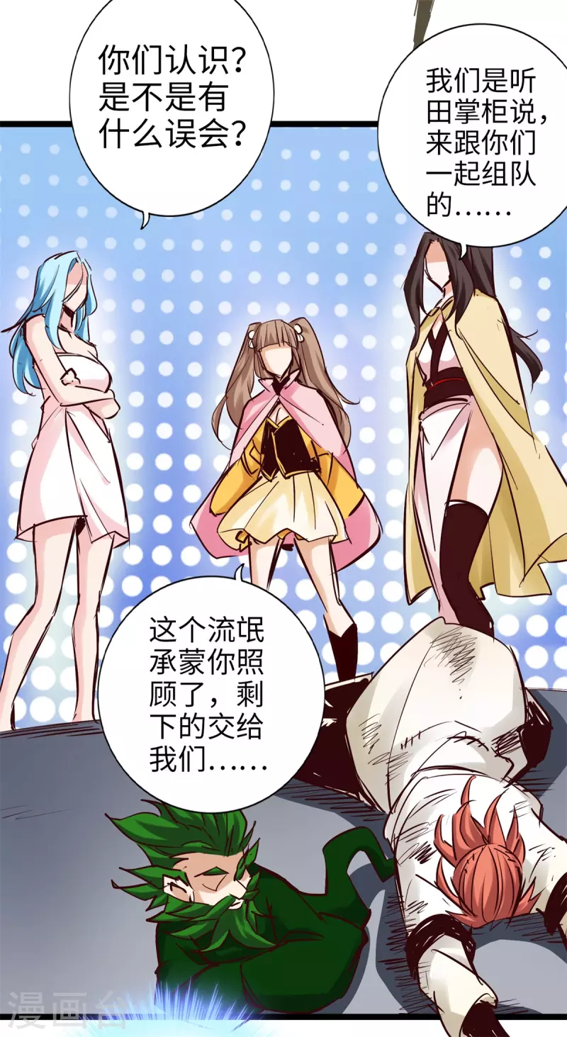 第100话 第29页