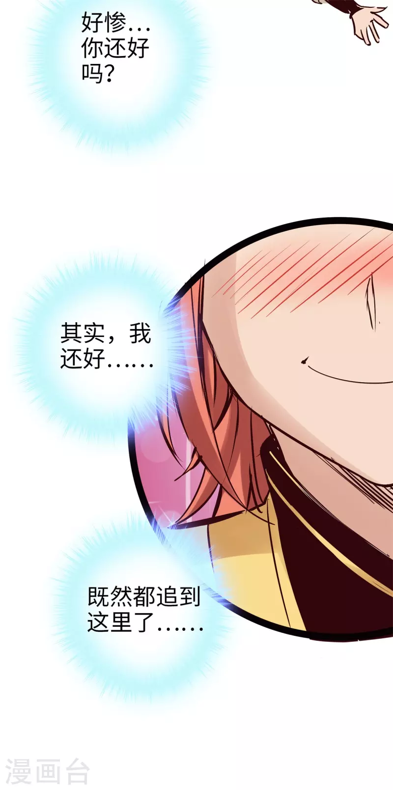 第100话 第30页