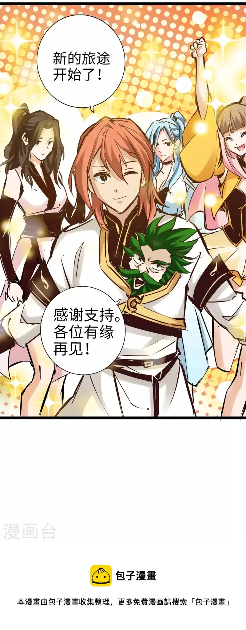 第100话 第32页