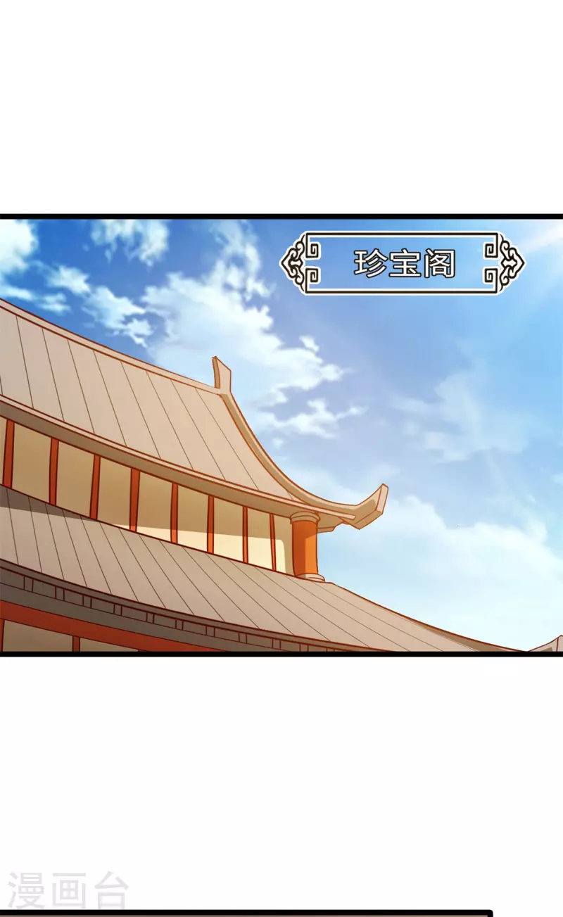 第99话 第2页