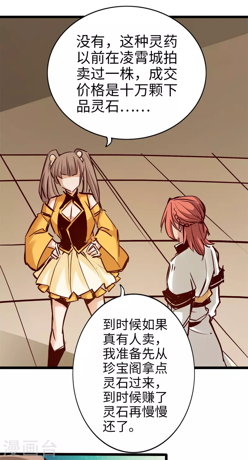 第99话 第4页
