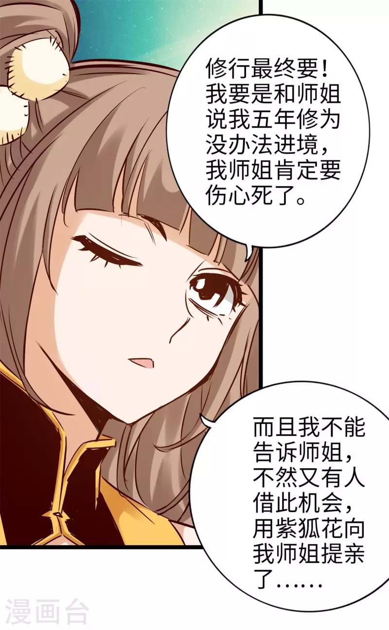 第99话 第5页