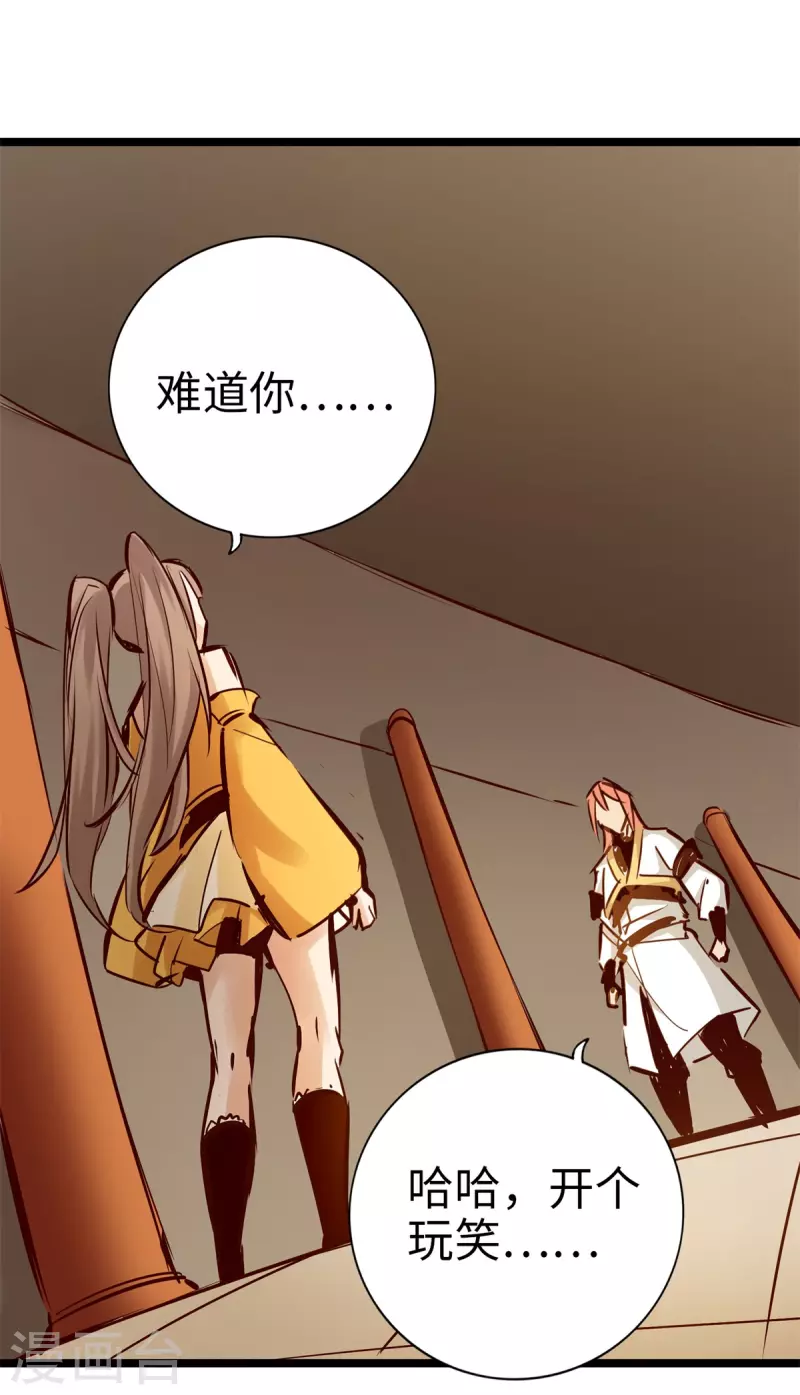 第99话 第7页