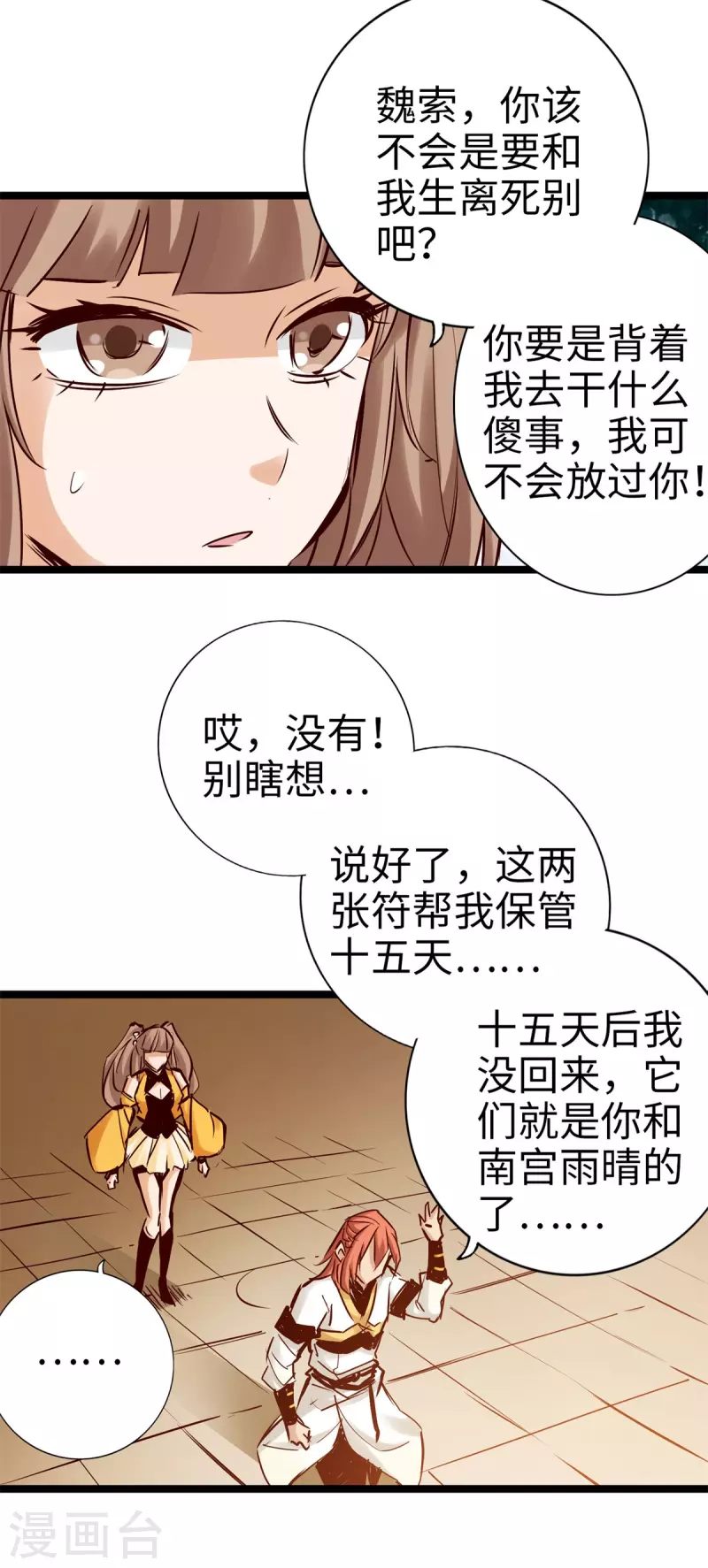 第99话 第10页