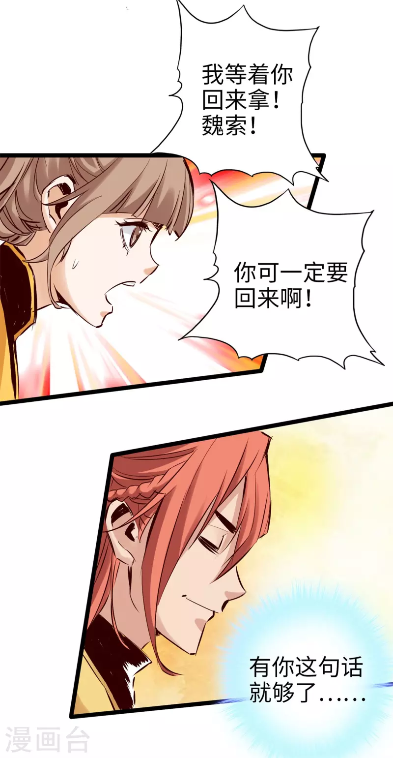 第99话 第12页