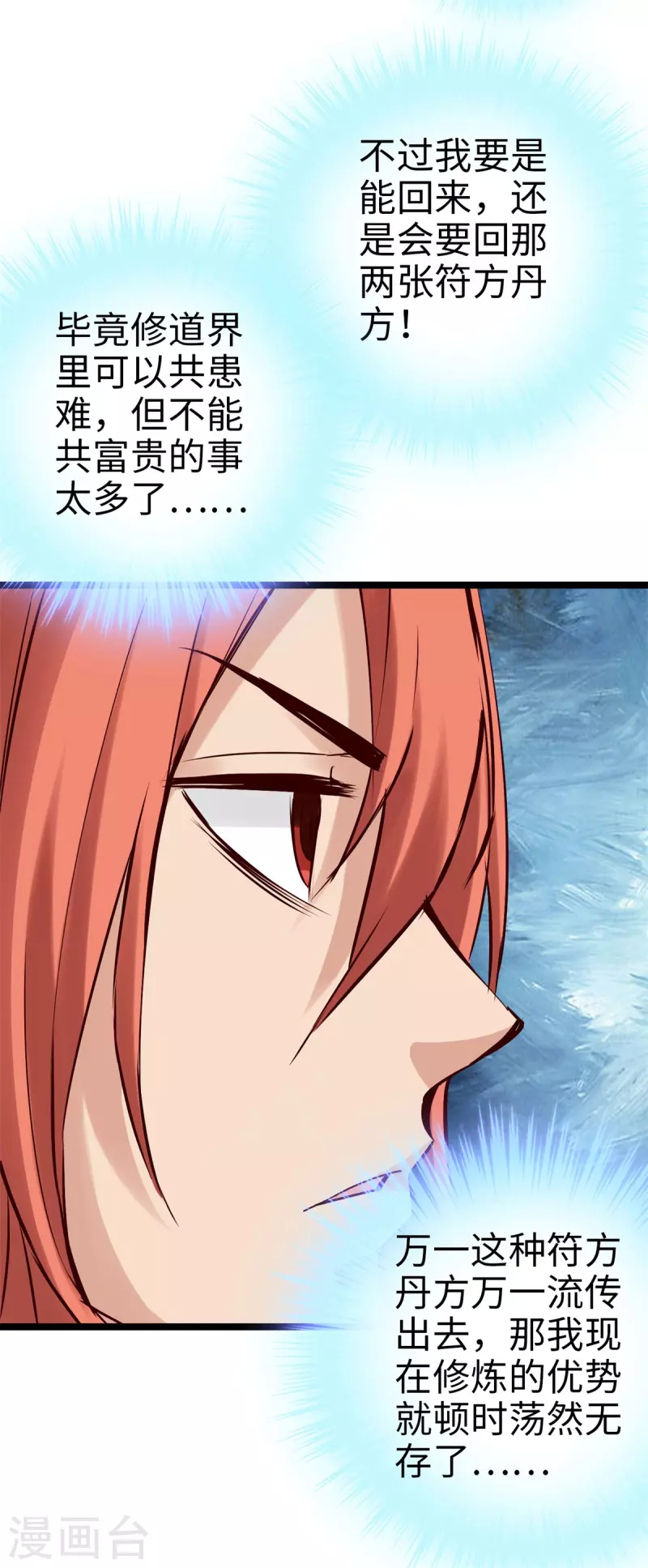 第99话 第13页
