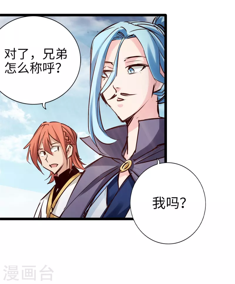 第99话 第17页