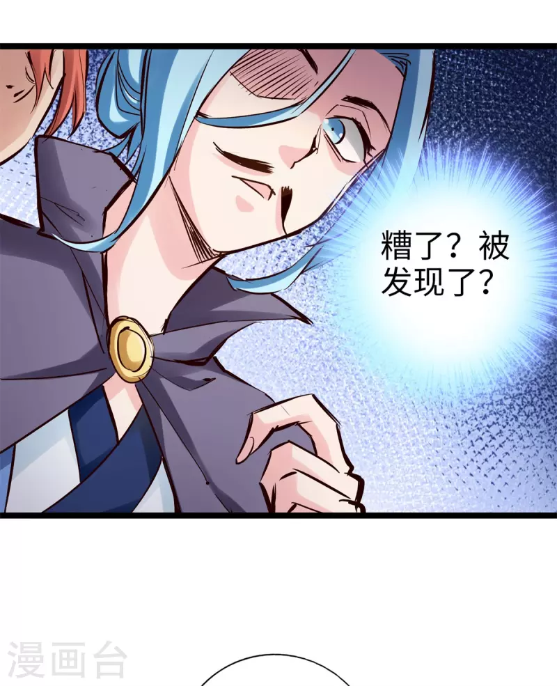第99话 第20页