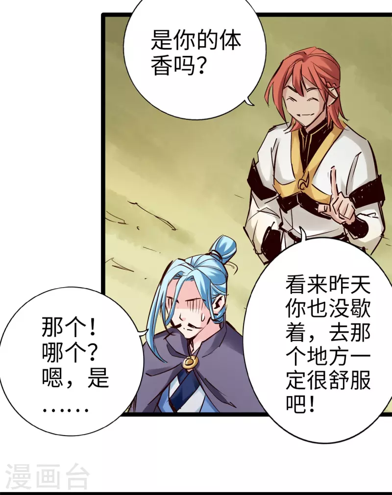 第99话 第21页