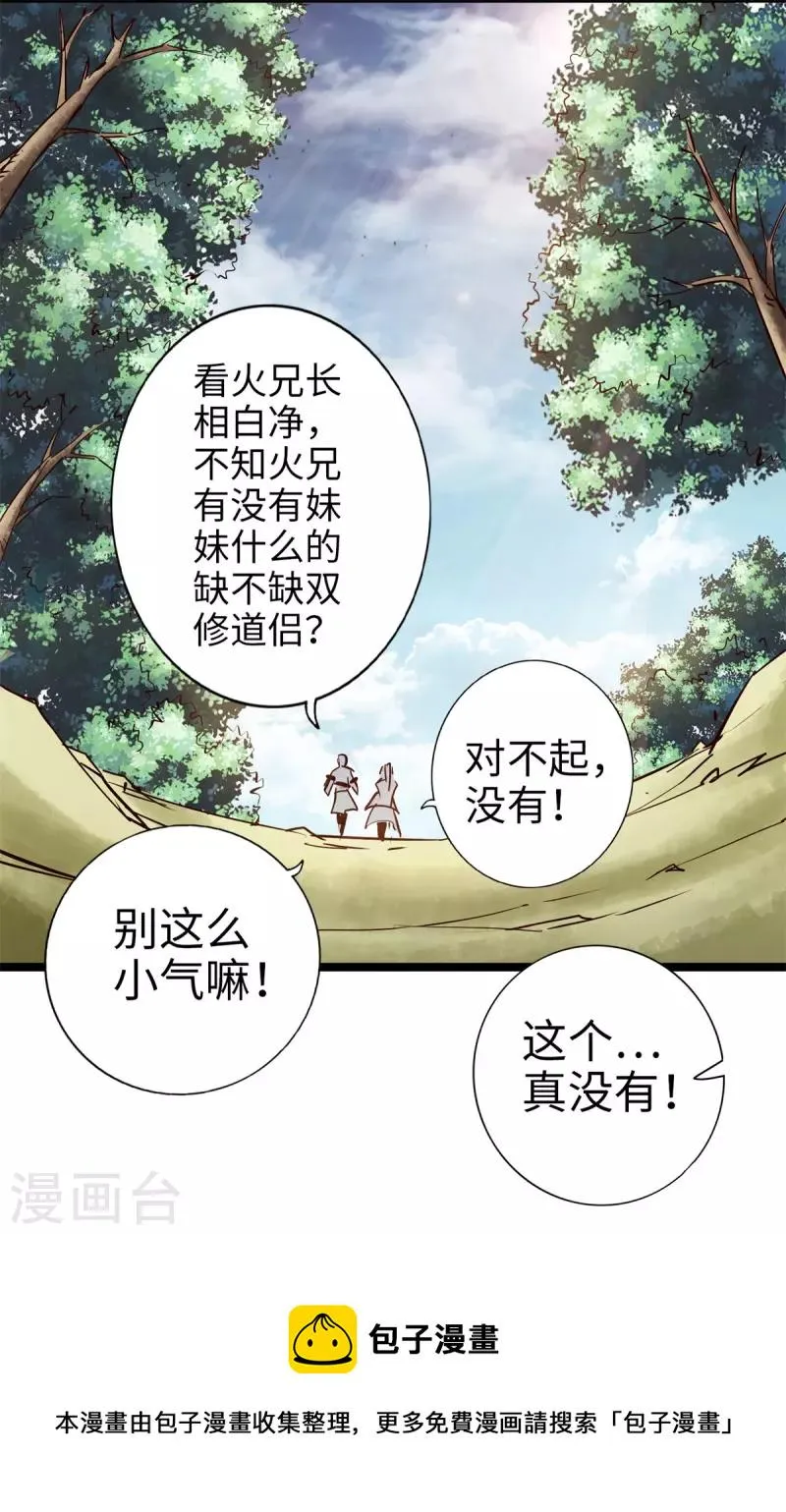 第99话 第22页