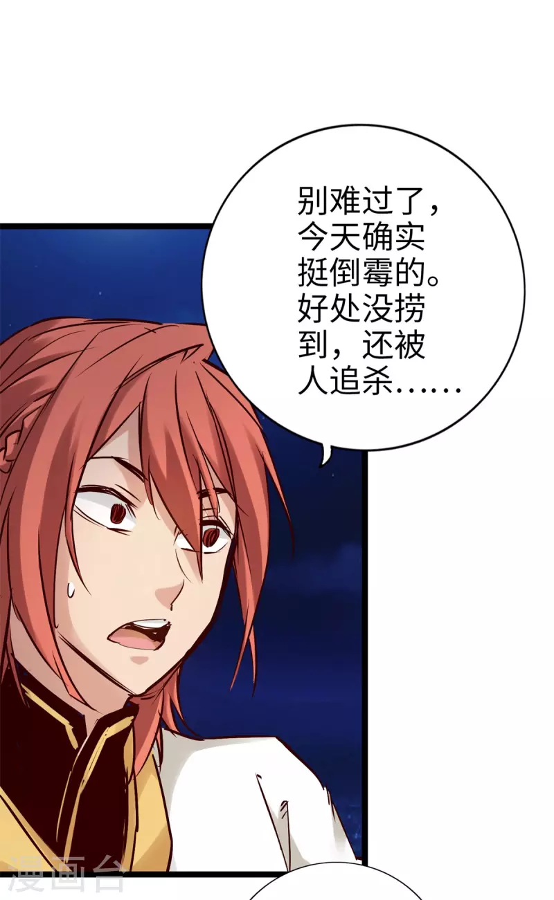 第98话 第3页