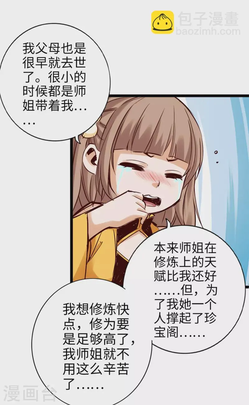 第98话 第6页