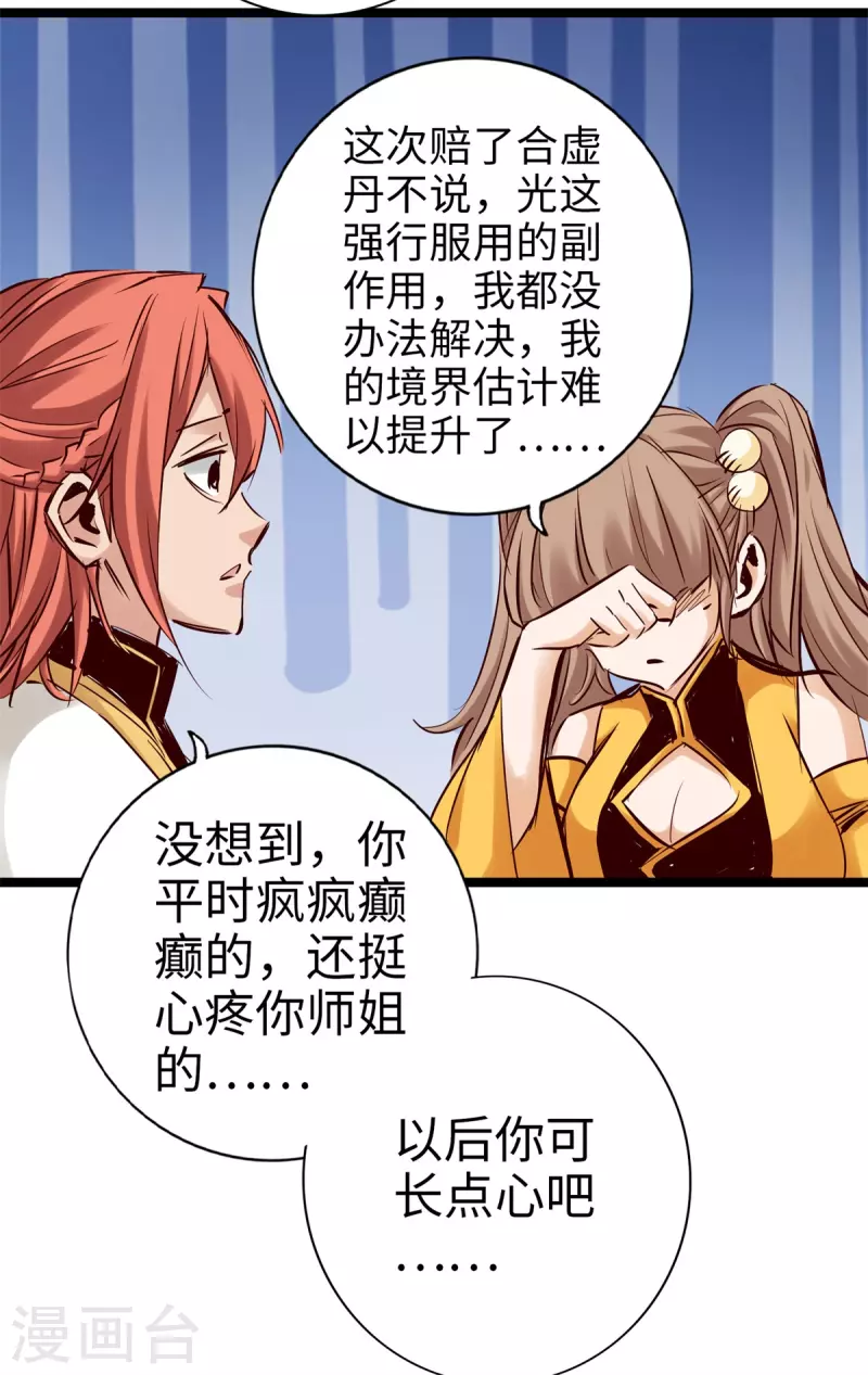 第98话 第7页