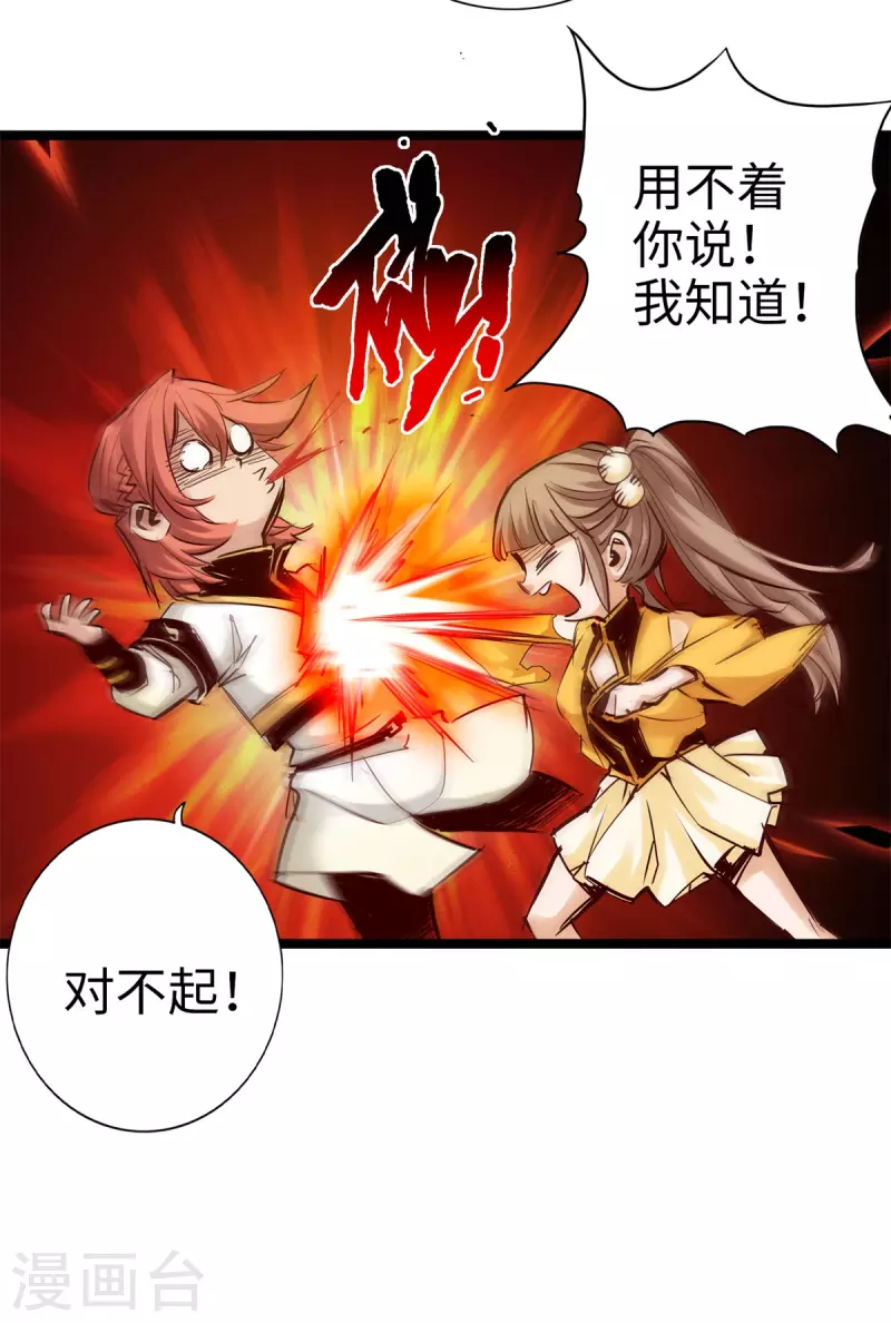 第98话 第8页