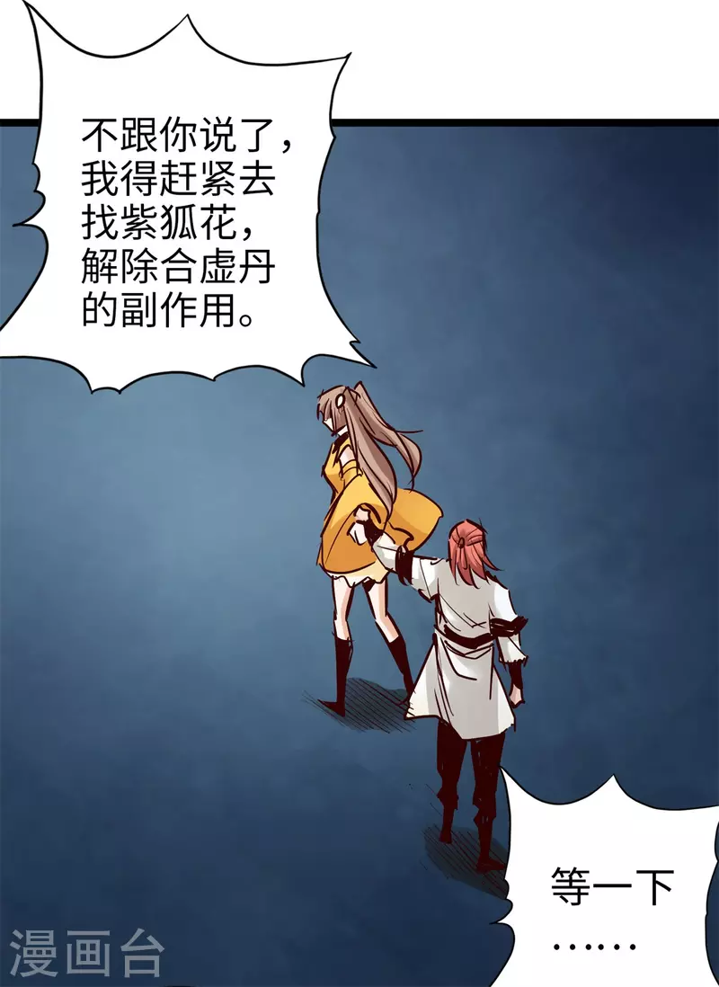 第98话 第9页