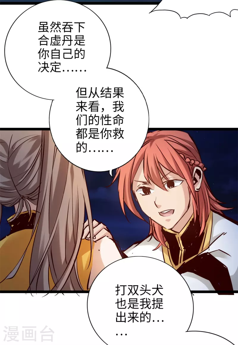 第98话 第10页