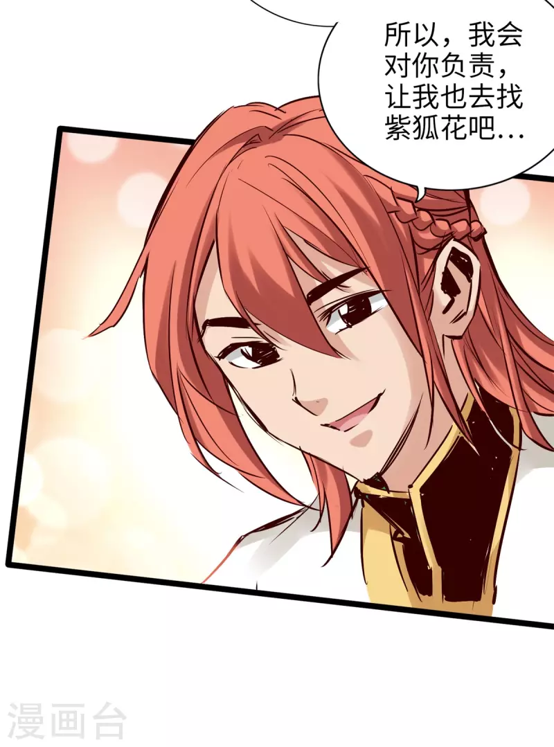 第98话 第11页