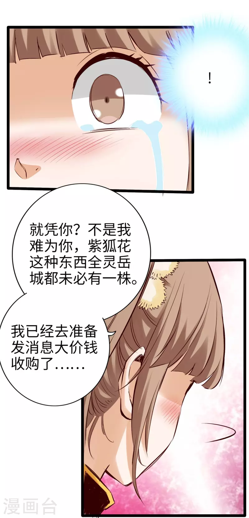 第98话 第12页