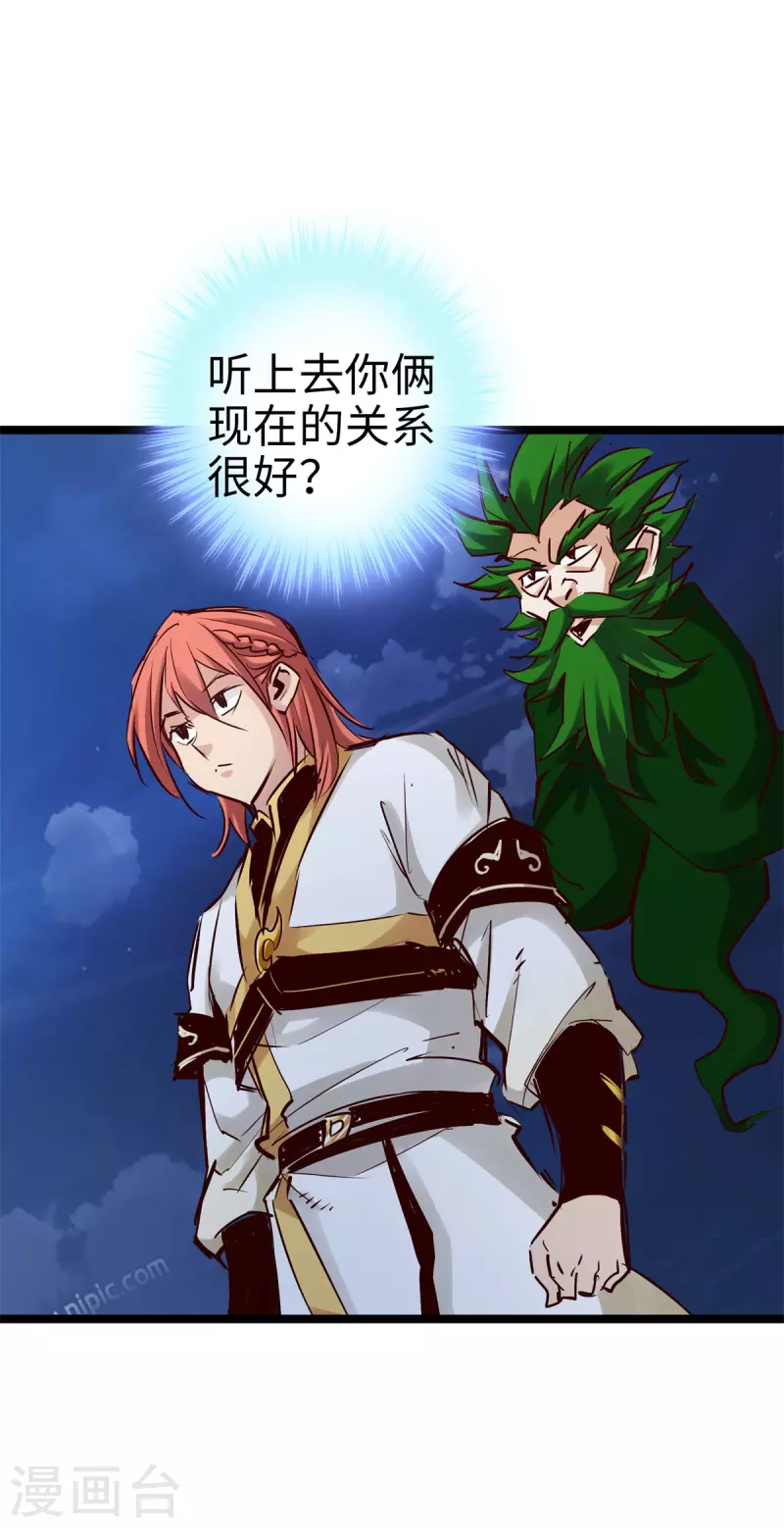 第98话 第14页