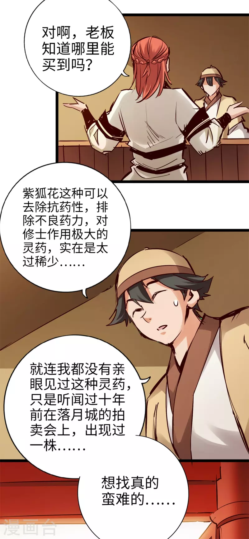 第98话 第17页