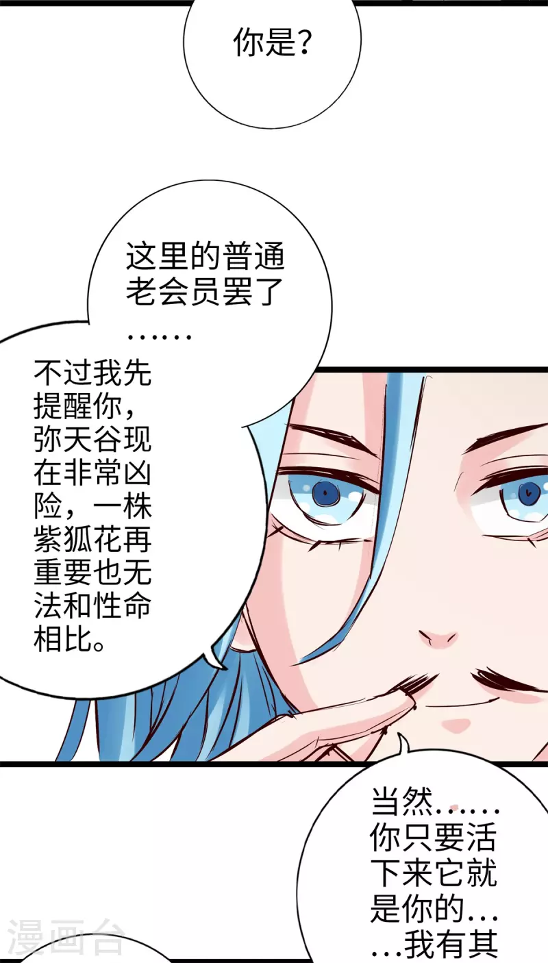 第98话 第19页