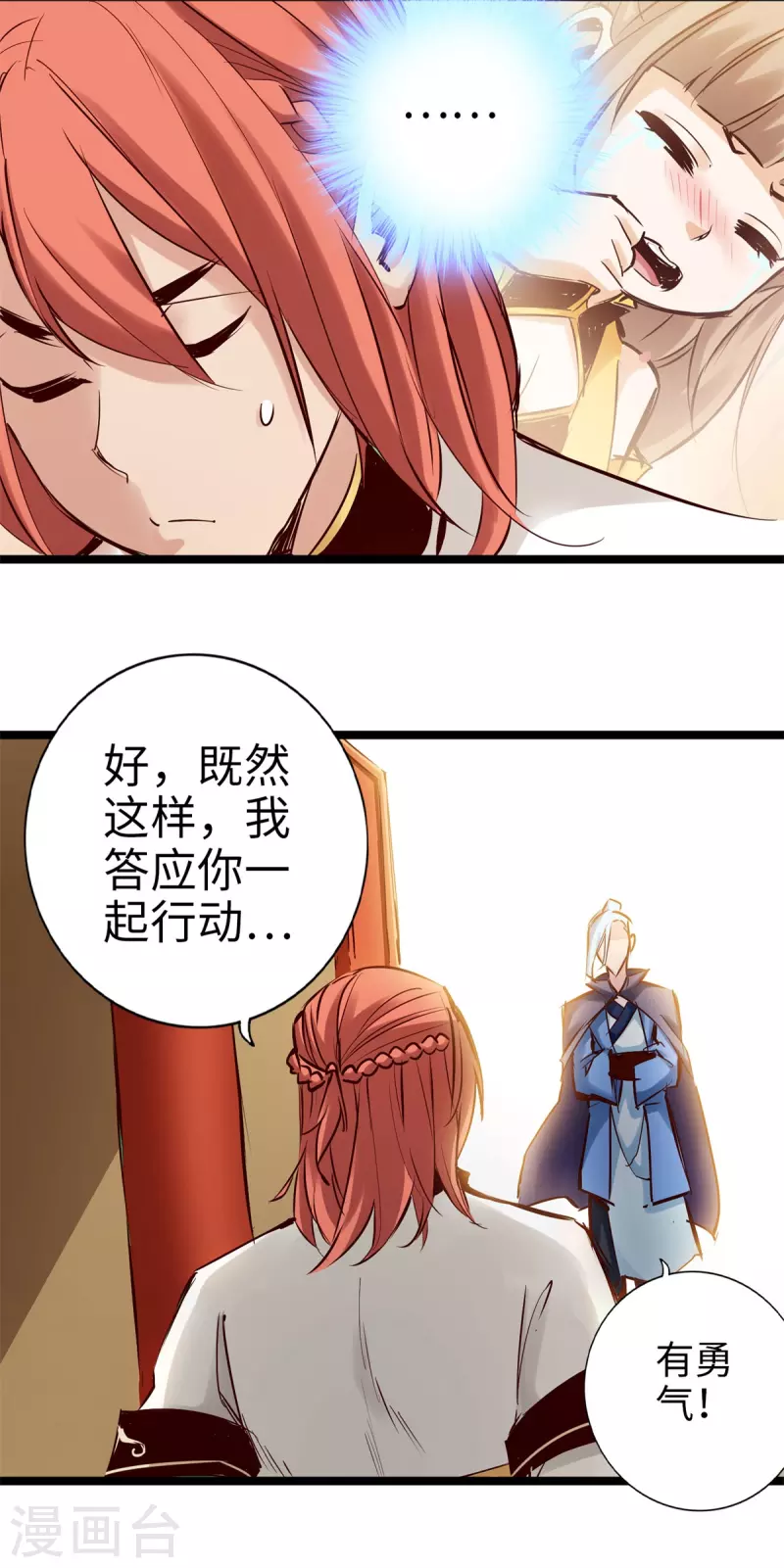 第98话 第21页