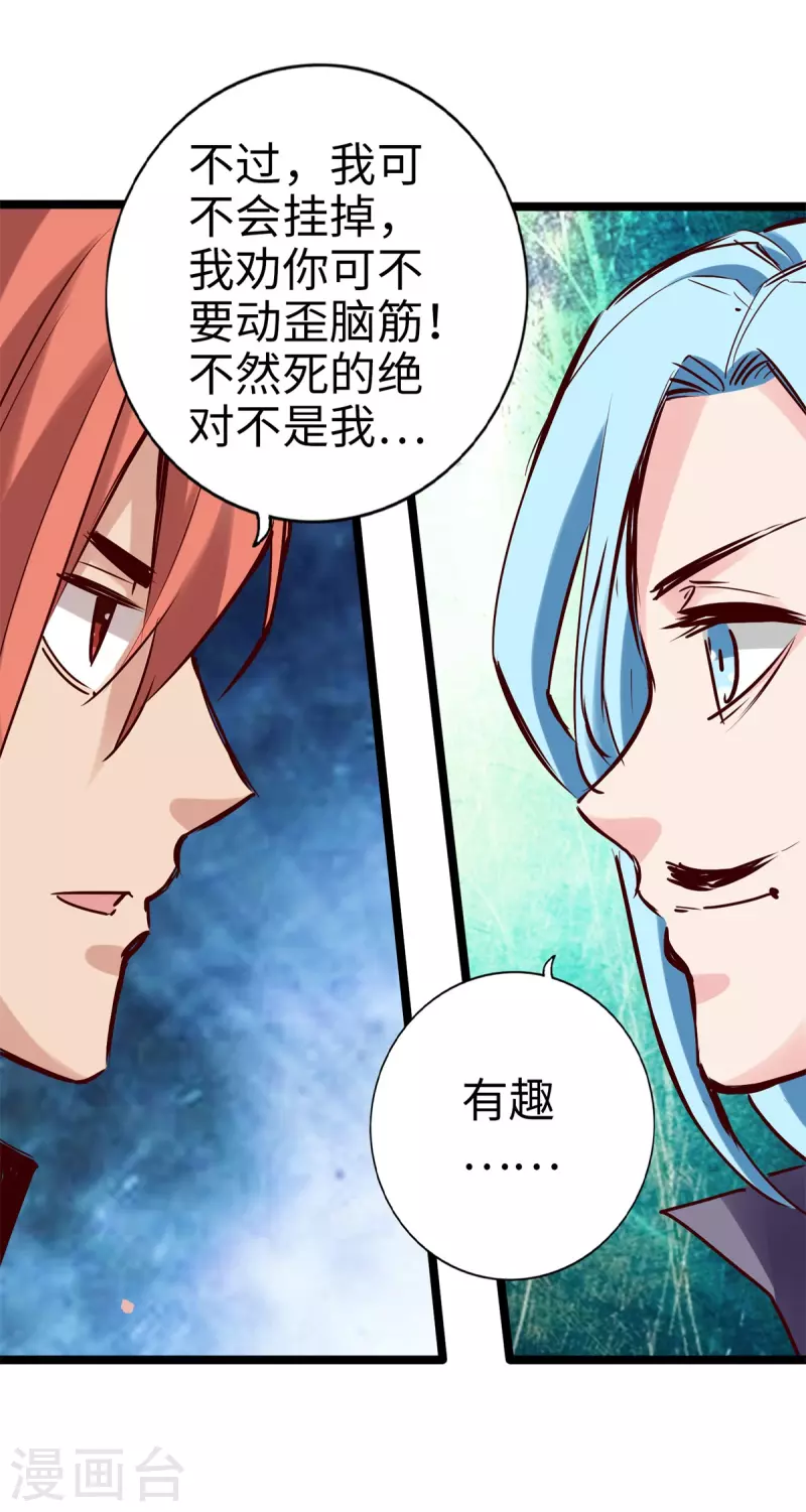 第98话 第22页