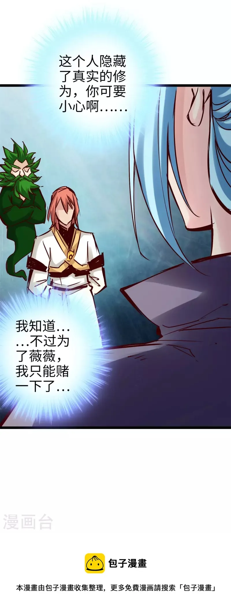 第98话 第24页